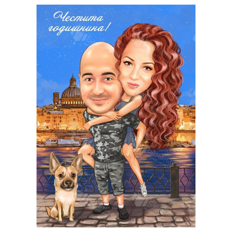 Карикатура - подарък за любим