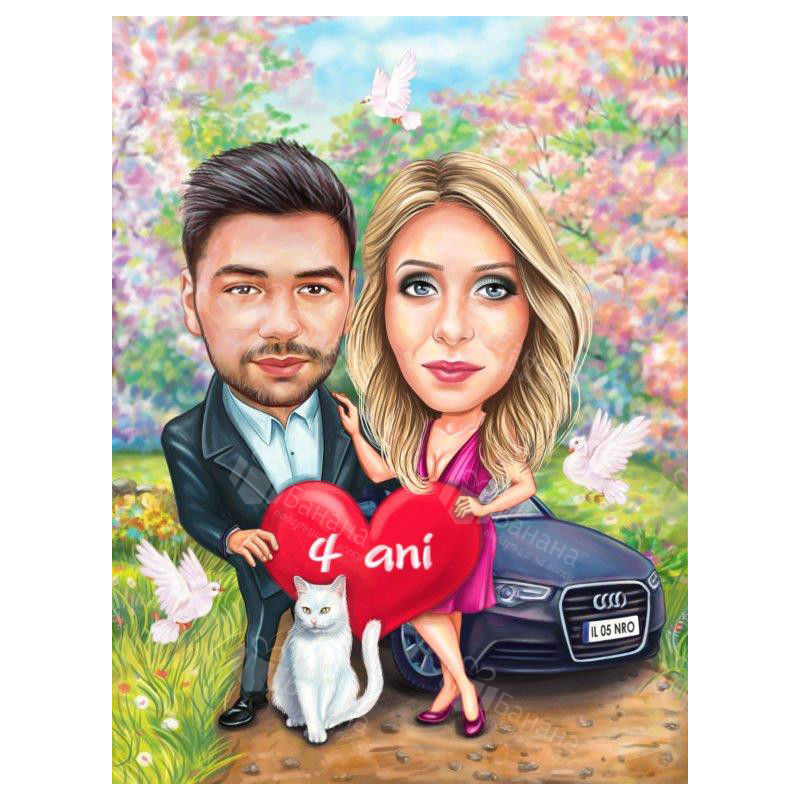 Карикатура - подарък за любим