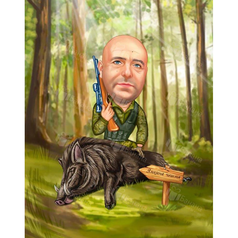 Карикатура - подарък за ловец
