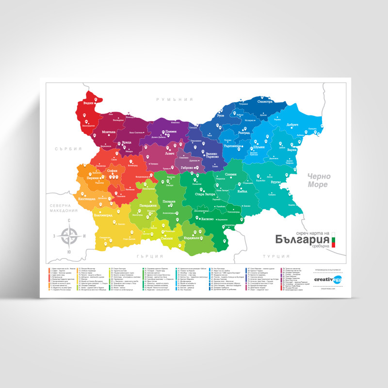 СКРЕЧ КАРТА БЪЛГАРИЯ - СРЕБЪРНА