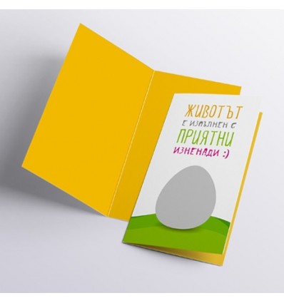 КАРТИЧКА ЯЙЧИЦЕ