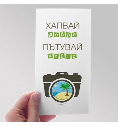 Скреч картичка Фото