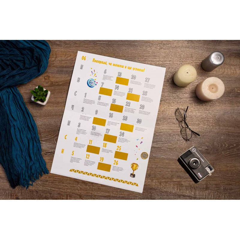 Календар на Предизвикателствата 2022