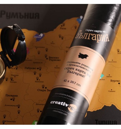 СКРЕЧ КАРТА БЪЛГАРИЯ