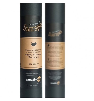 СКРЕЧ КАРТА БЪЛГАРИЯ