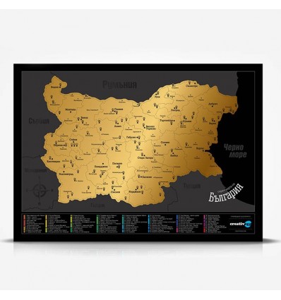 СКРЕЧ КАРТА БЪЛГАРИЯ