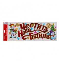 Стикер снежковци