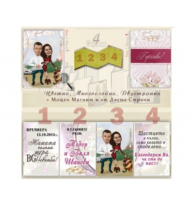 СВАТБЕНИ МАГНИТНИ МИНИ КНИЖКИ