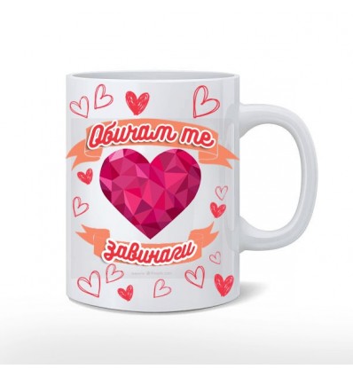 Чаша за влюбени